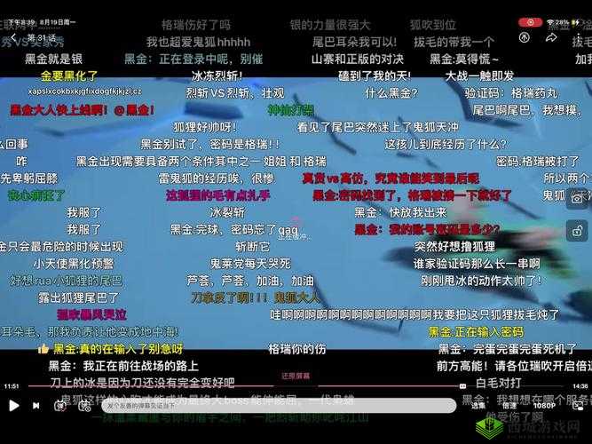 火柴人联盟2弹幕关闭方法,世界聊天弹幕怎么关