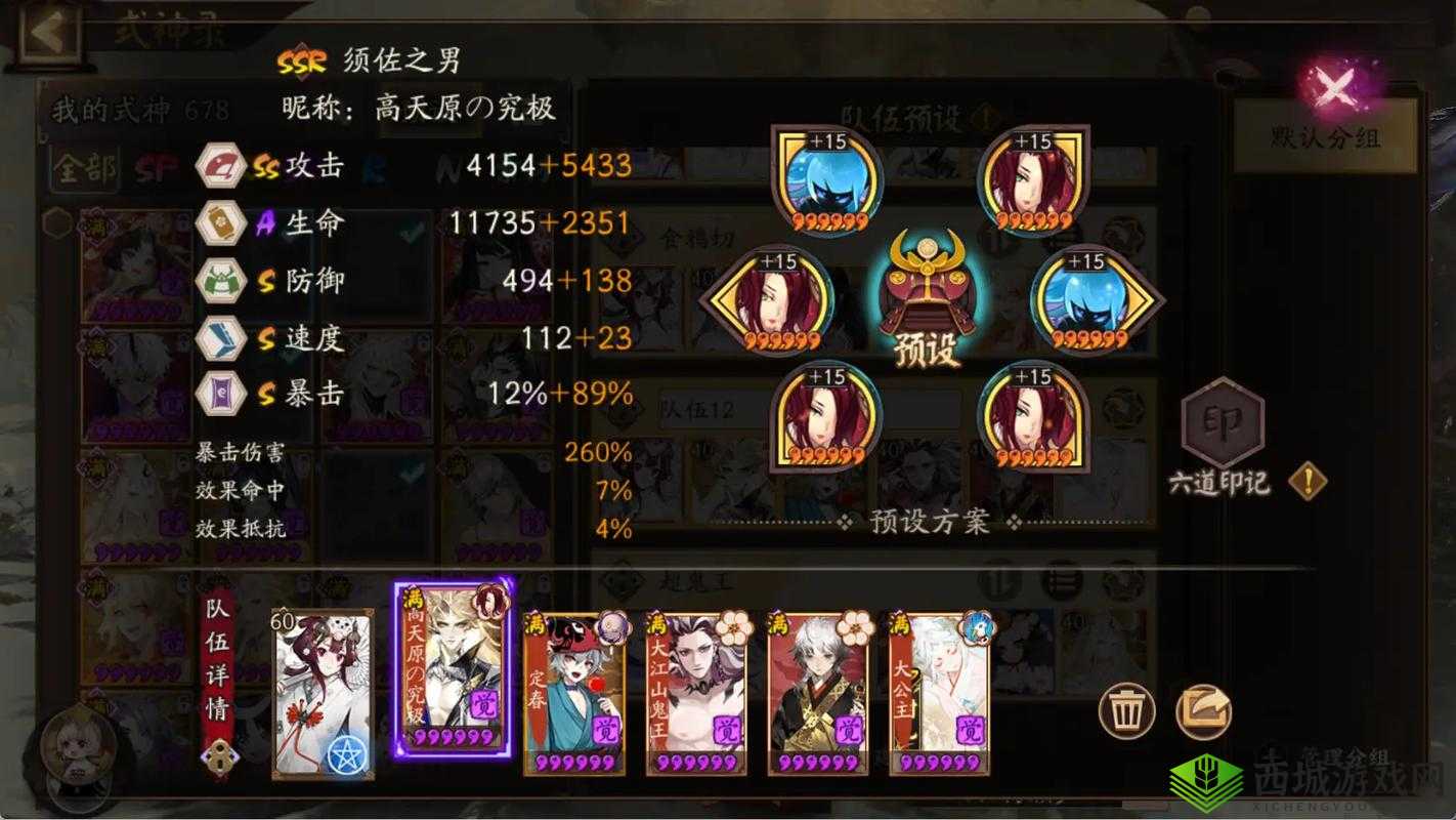 阴阳师协同斗技阵容式神选择攻略分享，资源管理的艺术