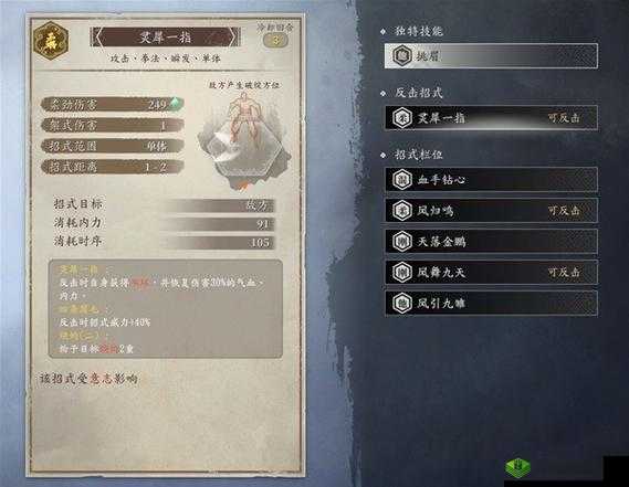 古龙群侠传2手游陆小凤厉害吗?技能介绍
