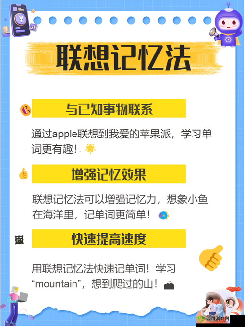 坐在爸爸的大紫根上背单词:高效记忆法让学习更轻松