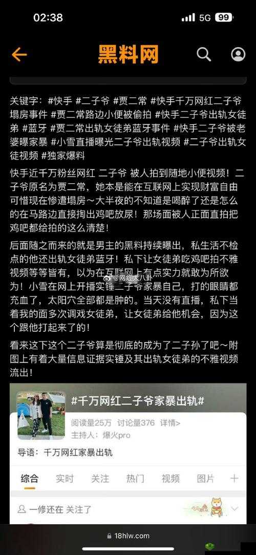 黑料吃瓜反差婊爆料网独家揭秘:网络红人背后的真实故事与惊人内幕