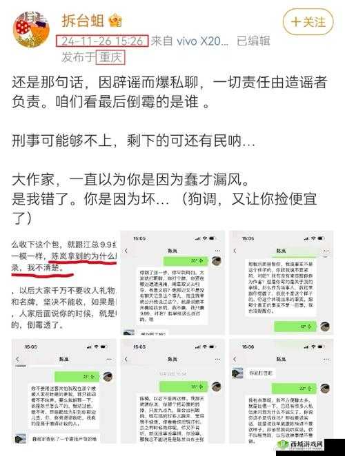 zztt60.ccm黑料曝光:深度揭秘背后的真相与用户反馈大揭秘