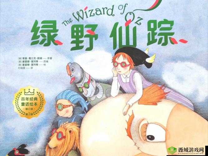 探索国精产品源XZL仙踪林仙踪的独特魅力与神秘故事,揭秘其背后的文化与自然奇观
