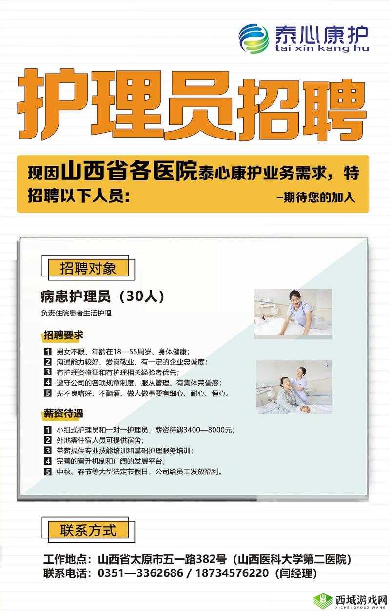 口袋医院护士招募方法,技巧在资源管理中的重要性与实践