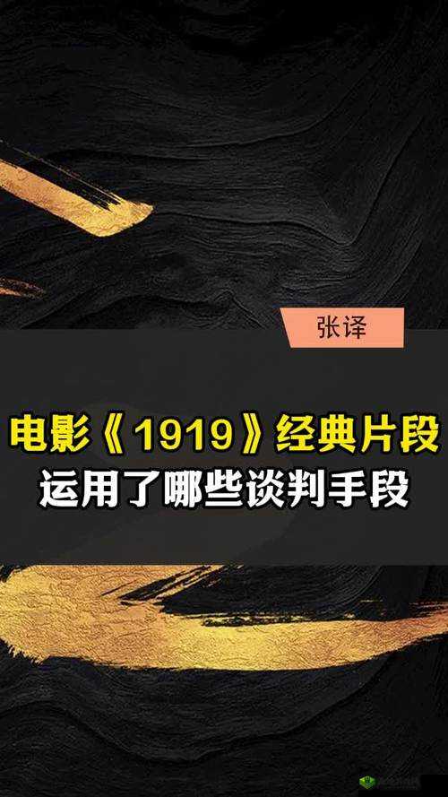 1919色片:探索经典电影的色彩美学与历史意义,带你重温百年光影传奇