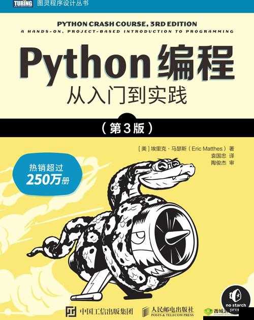 探索Python人马兽的神秘世界:当代文化中的编程与神话融合