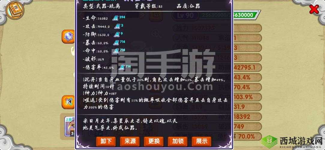 长生诀手游琉璃加点详解,技能怎么加点