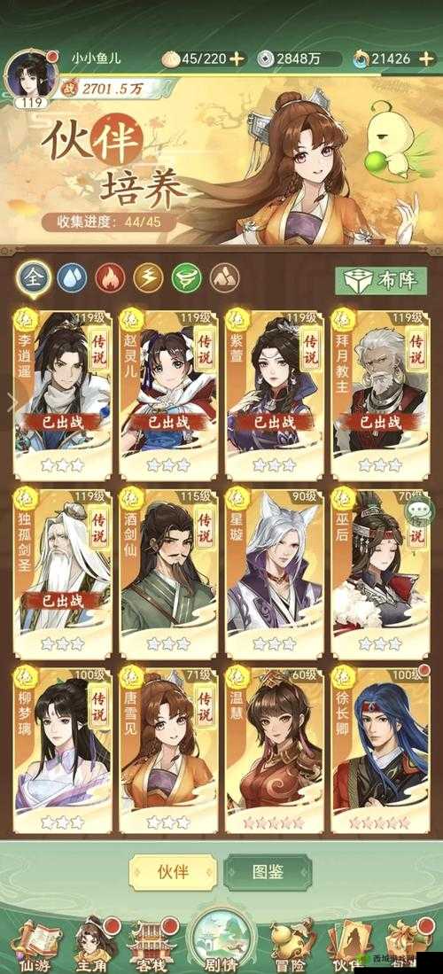 仙剑奇侠传5画馆怎么玩?有哪些品质?