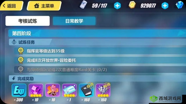 崩坏3天守阁Raid玩法详解，1.8版本新联机关卡