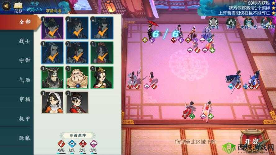 剑网3指尖对弈,气劲羁绊搭配全攻略