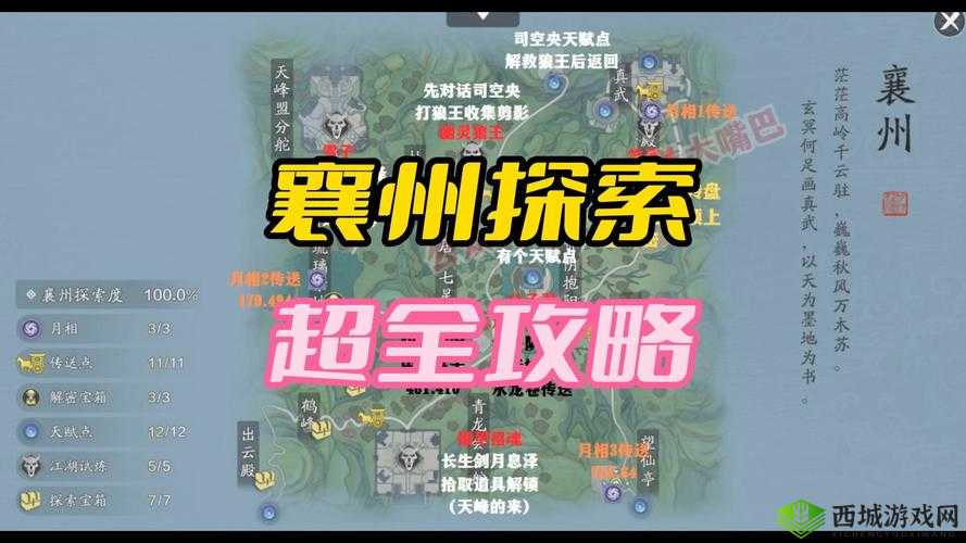 天涯明月刀手游挖宝地图全揭秘,解锁你的寻宝之旅