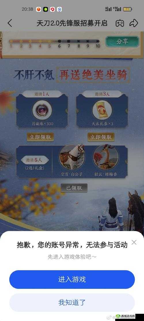 天涯明月刀手游能自由交易吗?交易方法深度解析