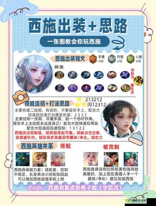 楚汉秦唐西施怎么样?英雄属性技能攻略