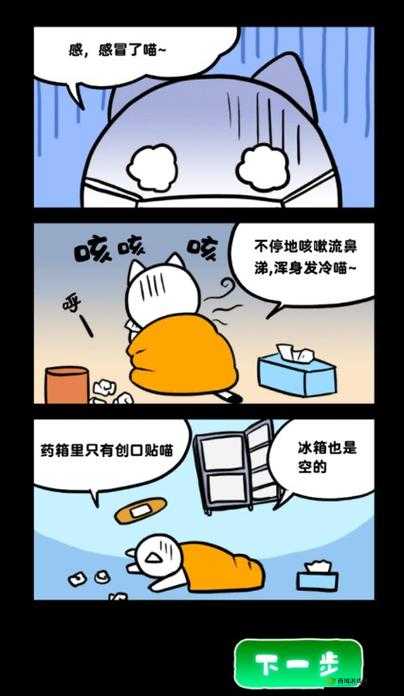 白猫和废弃的病院场景12怎么过,走廊通关攻略在资源管理中的重要性及技巧