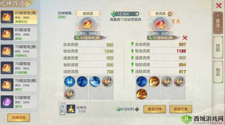 元气众生录九头鸟深度解析，技能属性强度全览