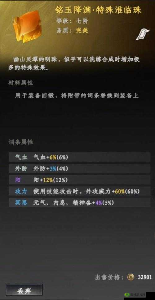 下一站江湖,偷窃之人支线任务完成技巧攻略