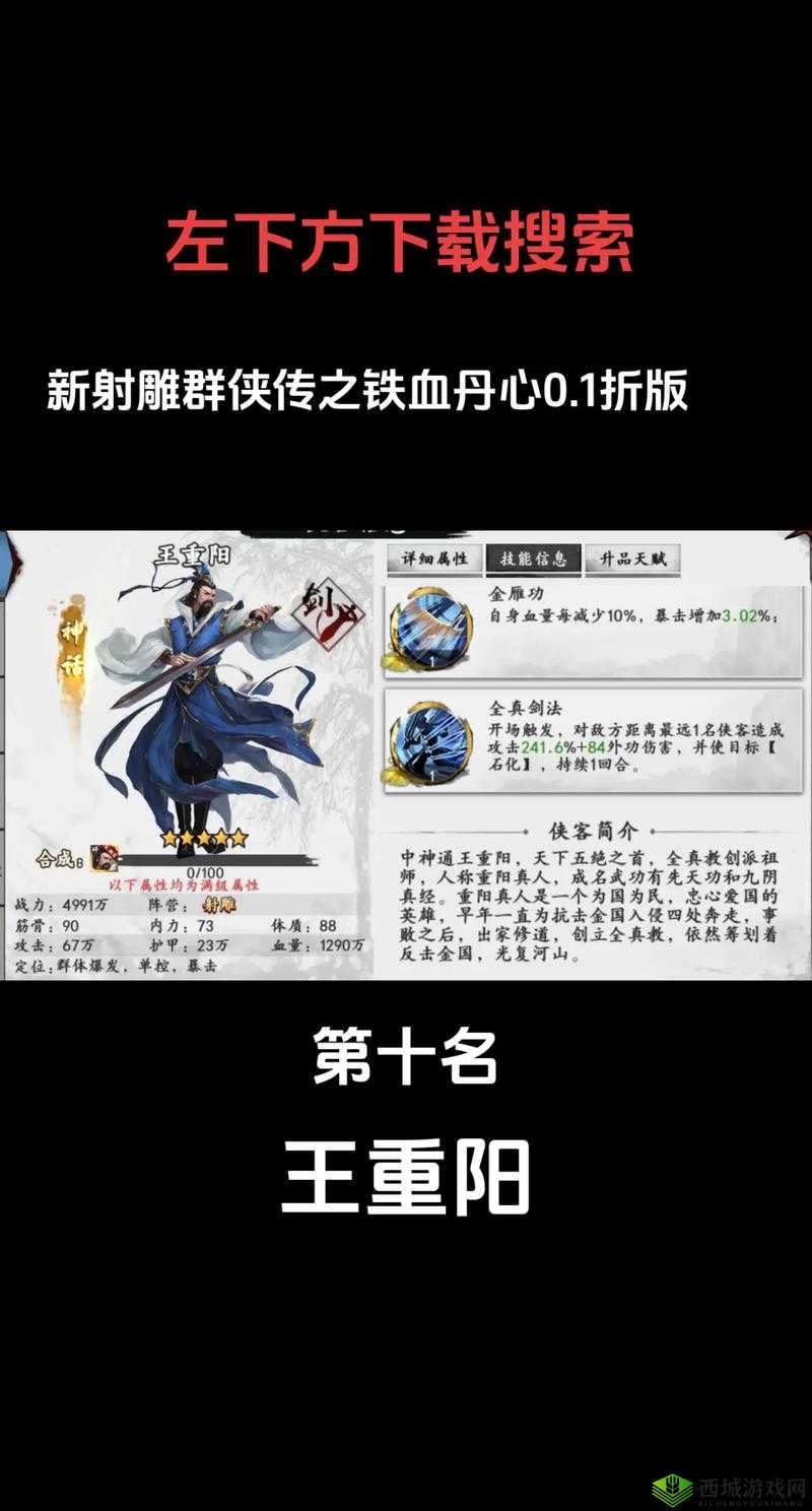 新射雕群侠传之铁血丹心侠客怎么获得?获取方式介绍及未来玩法革命预测