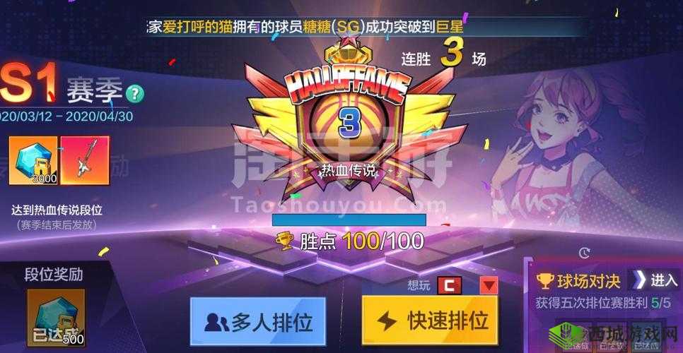街篮2有几个段位？段位系统规则介绍
