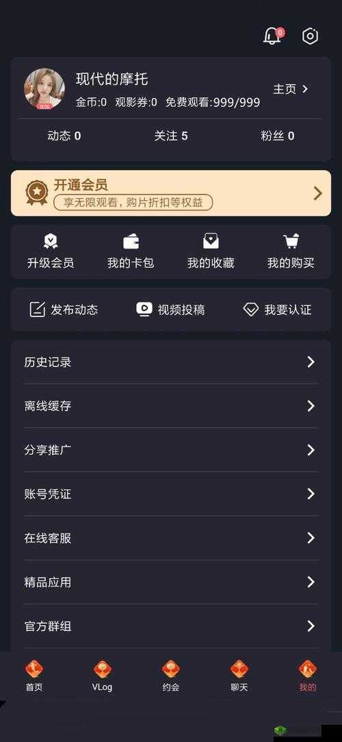 txvlogcom糖心官网免费版亮点大揭秘究竟有哪些独特之处吸引人?
