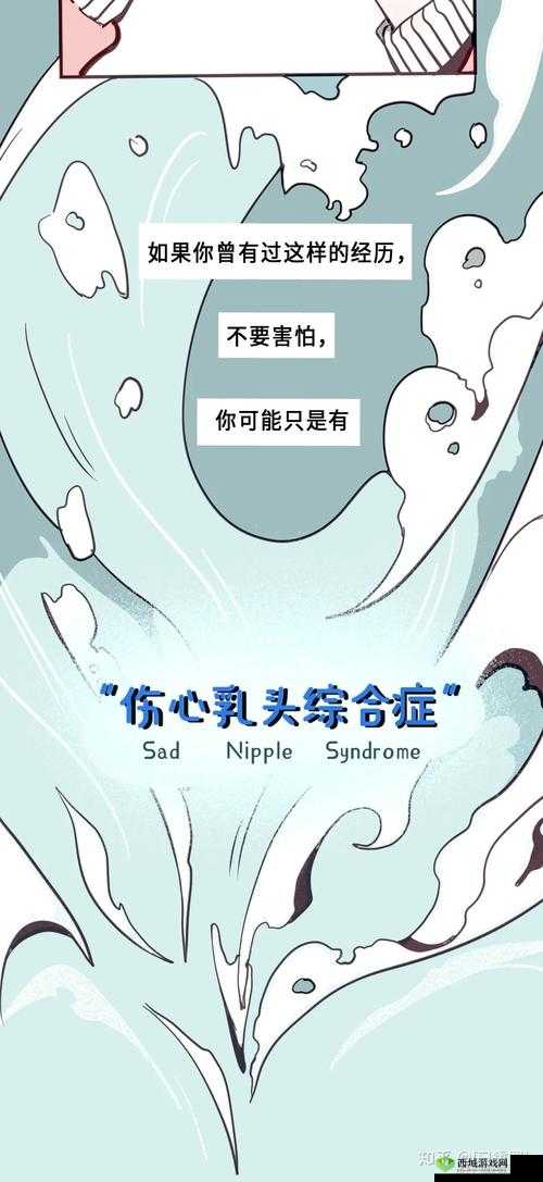揭秘撕开内衣、挠奶头和屁背后的心理与生理反应:专家解读这些行为的深层含义与影响