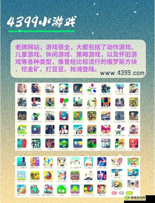 提问:这个游戏网站链接到底隐藏着怎样的精彩游戏世界?快来一探究竟