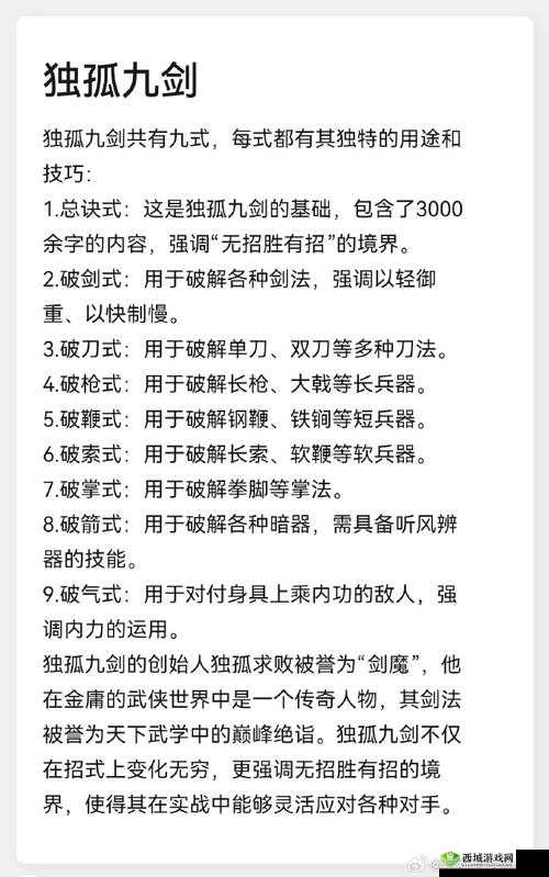 下一站江湖柔剑法深度解析,剑法养成及玩法介绍攻略