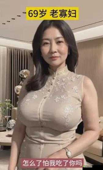Free 中国老奶 XXXXXXHD 是什么?为什么它会引起争议?