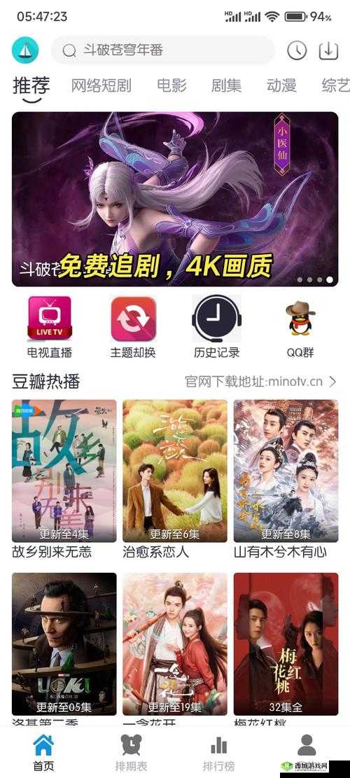 哔哩哔哩高清免费播放电视剧软件有哪些特色?快来一探究竟