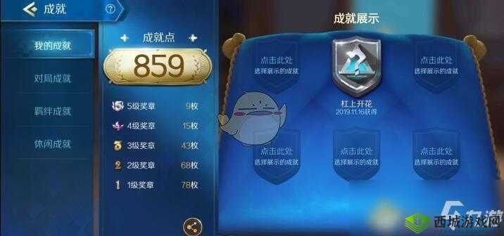 一路友情成就怎么完成？完成攻略分享