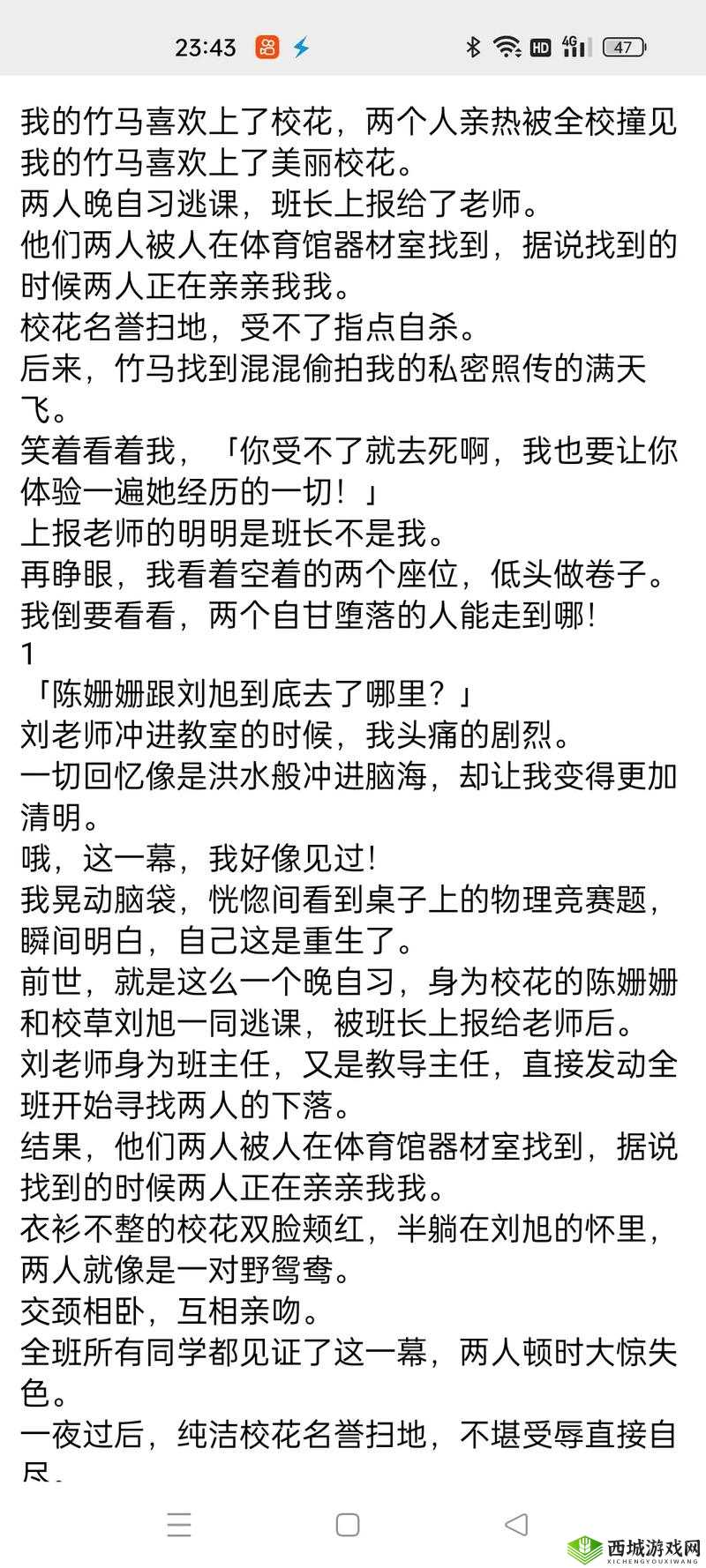 :四个校花被灌得嗷嗷叫,她们经历了什么?
