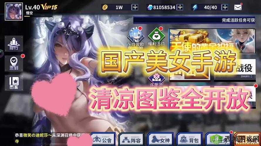 有哪些可查看女生内部的手游值得推荐?免费手游大揭秘