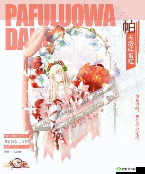 食之契约法棍面包怎么样?飨灵配音属性介绍