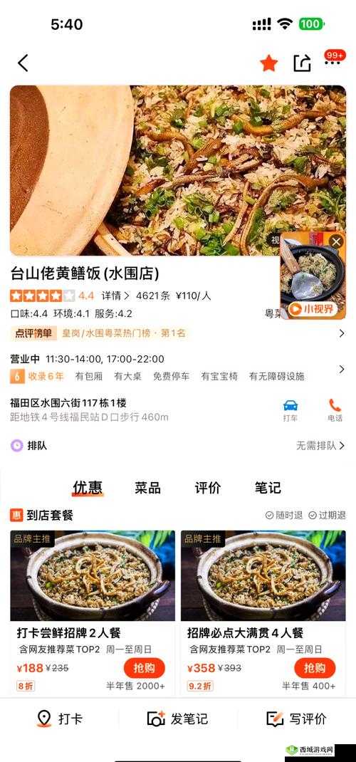 城中村探店达人带你探索那些美味又实惠的快餐,究竟有何独特魅力?