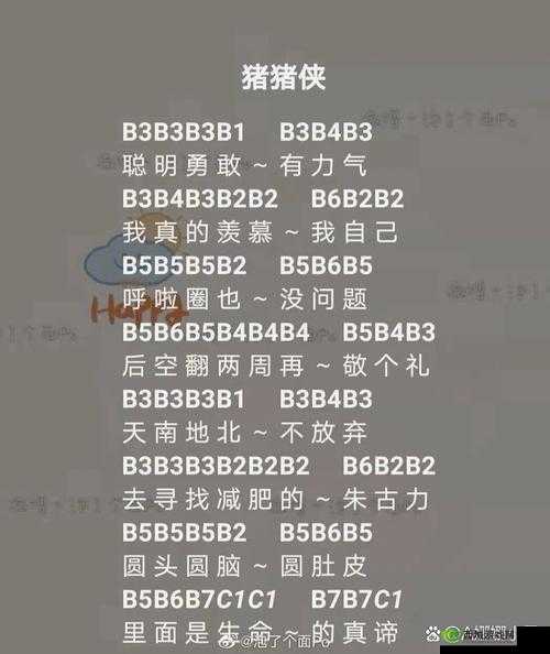 光遇最后一页怎么弹?数字简谱分享攻略