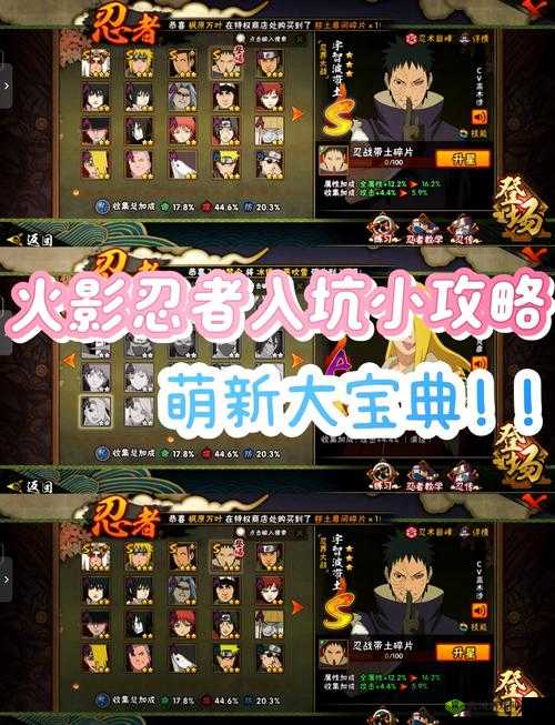 火影忍者无限金币破解版下载及安装教程,体验全角色解锁与无限资源畅玩