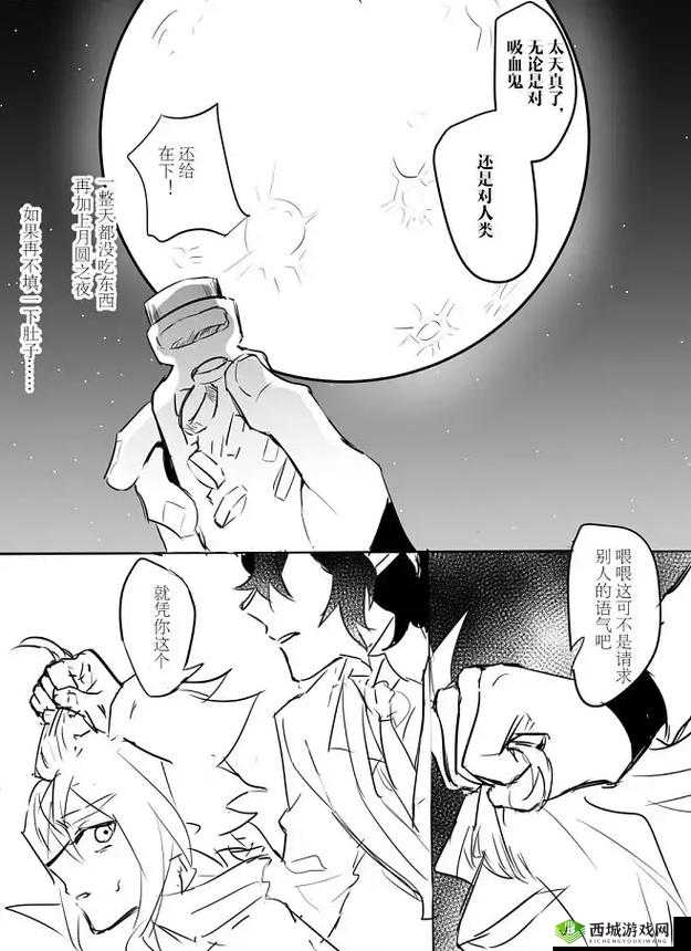 雷狮与安迷修的默契互动:从敌对到合作的转变历程揭秘