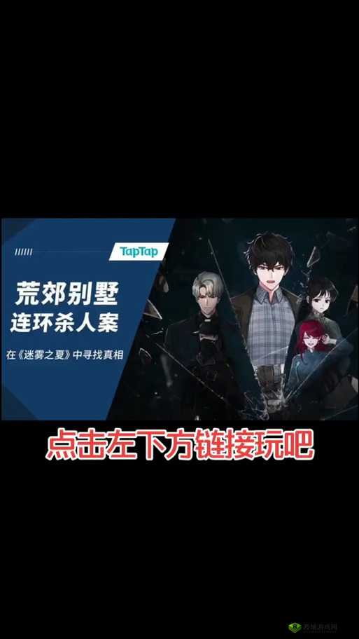 迷雾之夏油画解谜1深度解析,隐藏线索通关技巧攻略