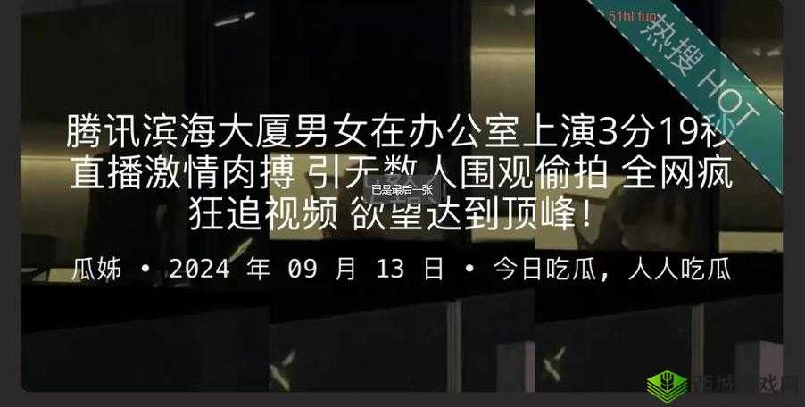 最新吃瓜爆料:免费观看下载安装有何玄机?当下热门吃瓜爆料:免费观看下载安装背后的秘密最新吃瓜大揭秘:免费观看下载安装究竟如何实现