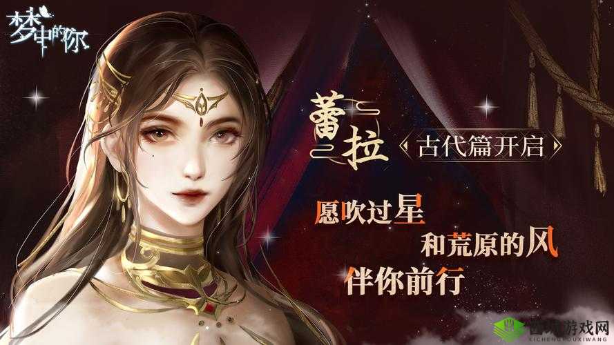 梦中的你攻略大全,所有章节剧情通关流程介绍