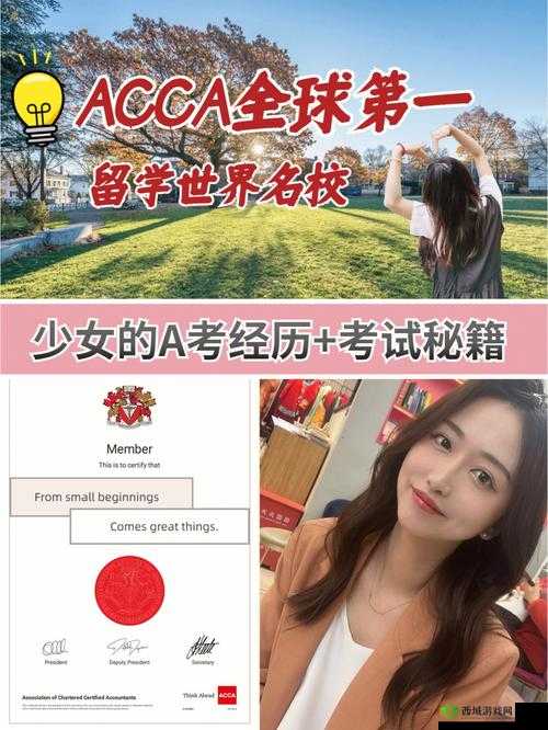 2023 年 ACCA 少女网课照片大揭秘,精彩内容等你来探索,快来看