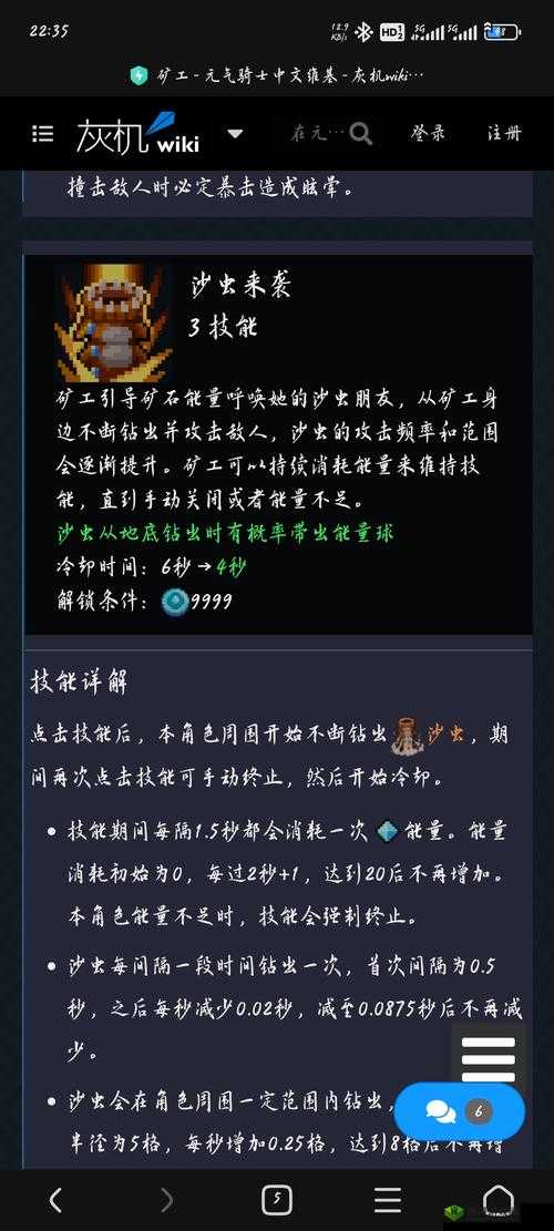 元气骑士特鲁伊三技能怎么样,角色三技能分析介绍
