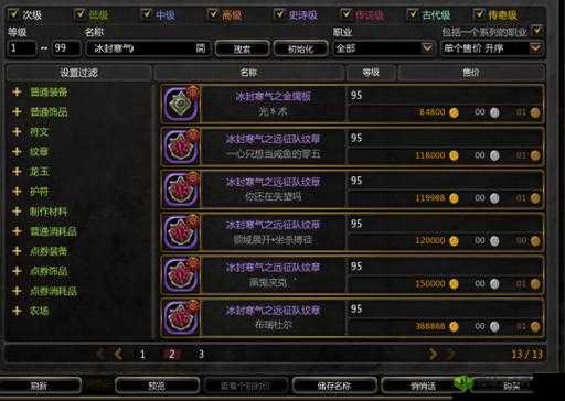 龙之谷2圣骑士龙玉搭配全攻略，打造无敌防御与致命一击