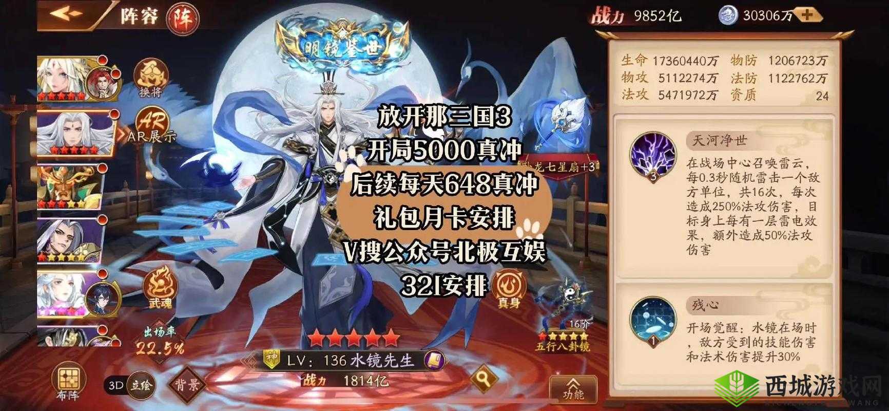 放开那三国3第一章怎么过？完美通关隐藏点攻略分享之演变史专题