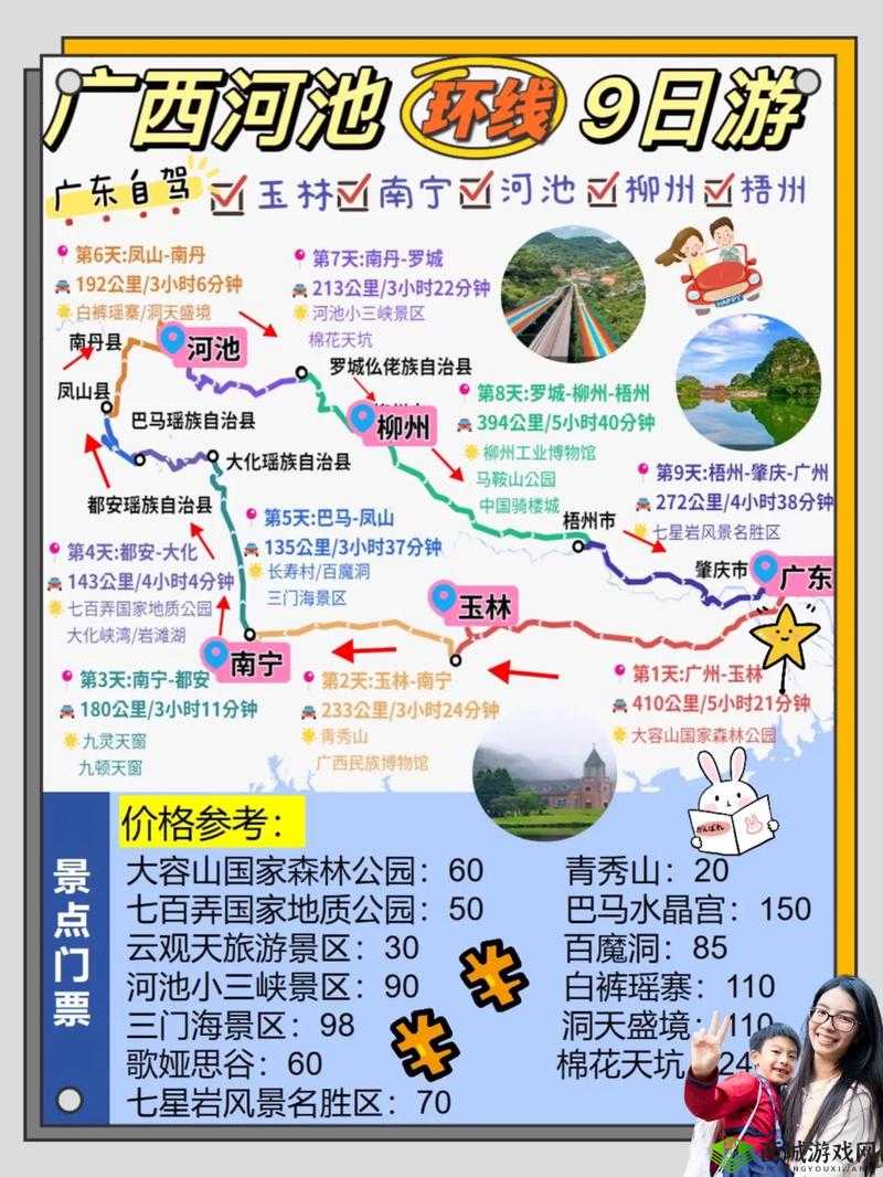 小池 17 路北线途径哪些站点?让我们一起探寻