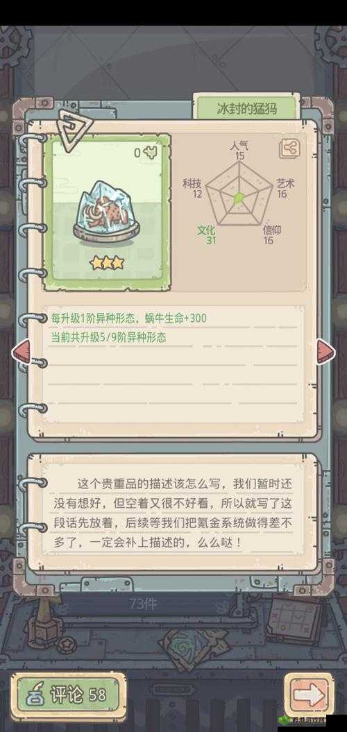 最强蜗牛彩色字体怎么弄?字体颜色代码一览