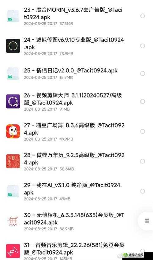 积积桶肤肤的免费软件大全有哪些?快来一探究竟,各类软件等你发现