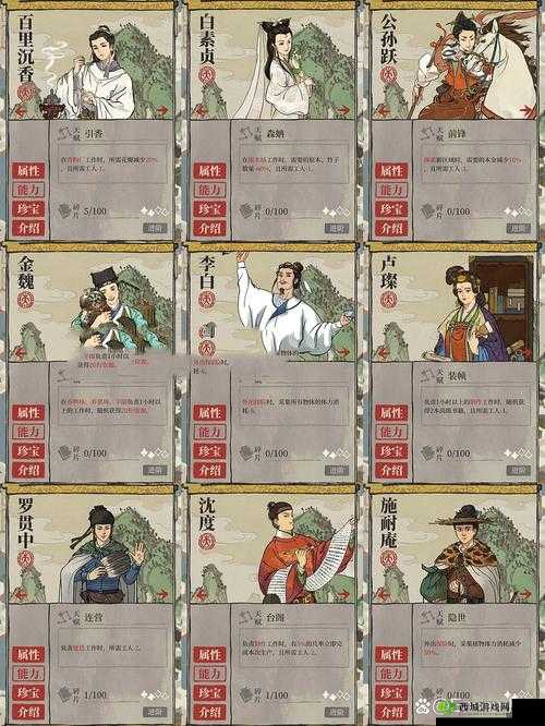 江南百景图郑和深度解析,天赋异禀与法宝搭配