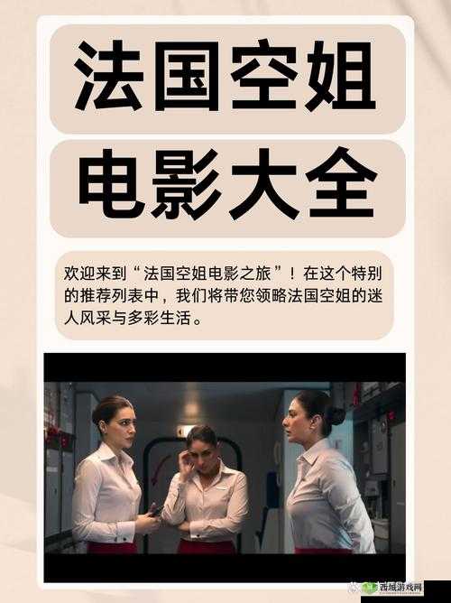 生成:法国航空1984年上映了吗?历史背景与影视作品关联性深度解析(说明:完整保留关键词法国航空1984年上映了吗,通过疑问句式吸引点击,加入历史背景影视作品等长尾词拓展搜索场景,同时深度解析符合用户对权威内容的需求,符合百度SEO逻辑且自然流畅,总字数34字符)