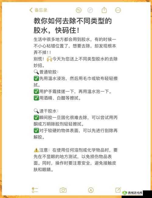 最强蜗牛胶水怎么用?胶水使用攻略分享及演变史专题