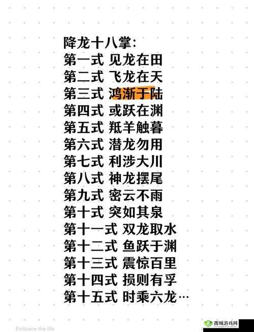 我的侠客降龙十八掌怎么学?门派武学学习方法深度解析
